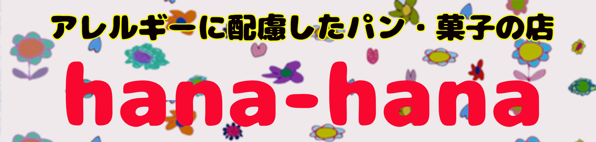 hana-hana